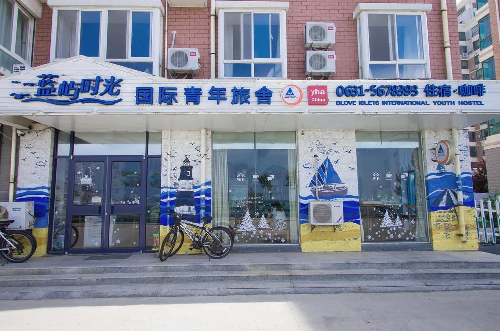 Weihai Blove Islets Youth Hostel Экстерьер фото